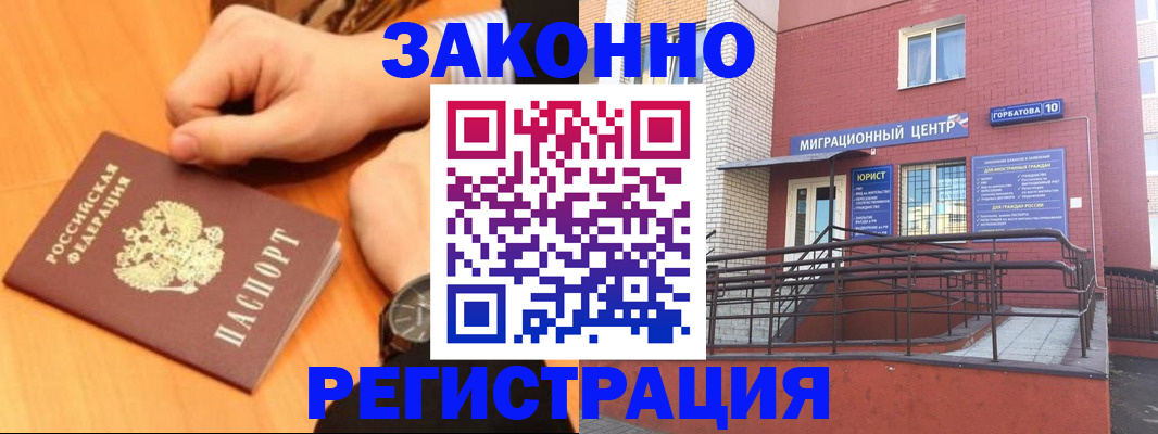 прописка в Пикалёво