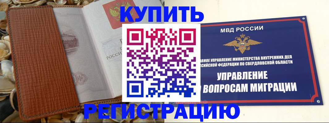 временная регистрация недорого в Пикалёво