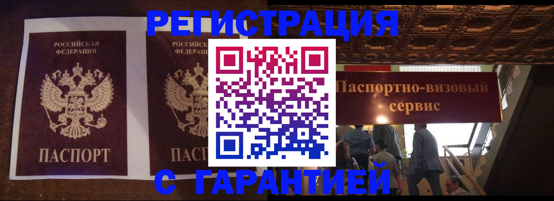 прописка иностранных граждан в Пикалёво