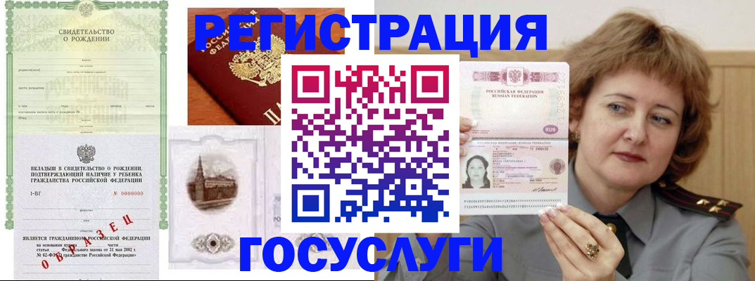 временная регистрация госуслуги в Пикалёво
