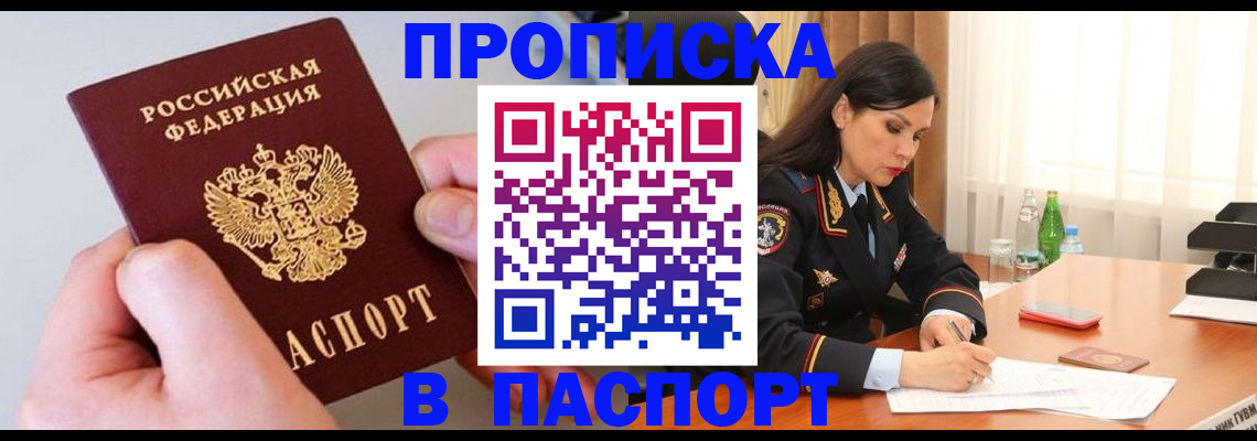 временная регистрация поиск в Пикалёво