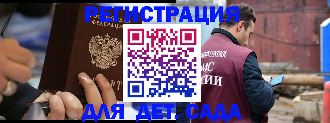 прописка законно в Пикалёво