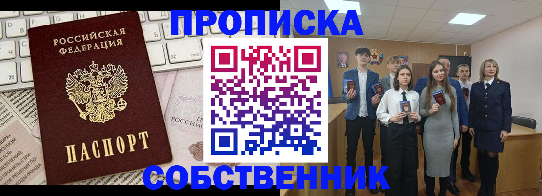 временная регистрация купить в Пикалёво